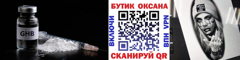 БУТИРАТ оксана  Купить закладки  Альметьевск 